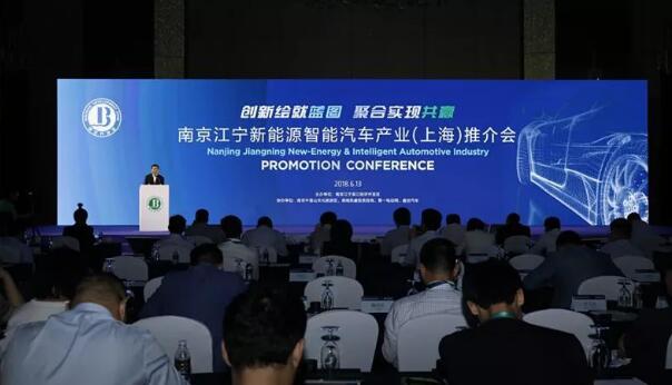 政策解读—南京江宁区打造新能源智能汽车产业新城