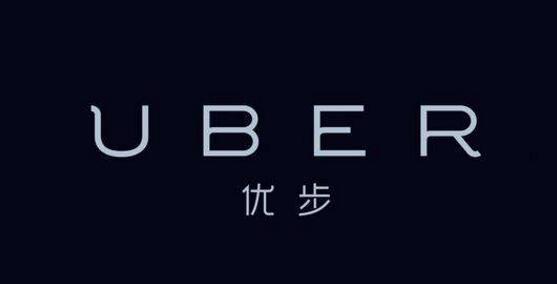 Uber称自2013年以来已在墨西哥投资5亿美元