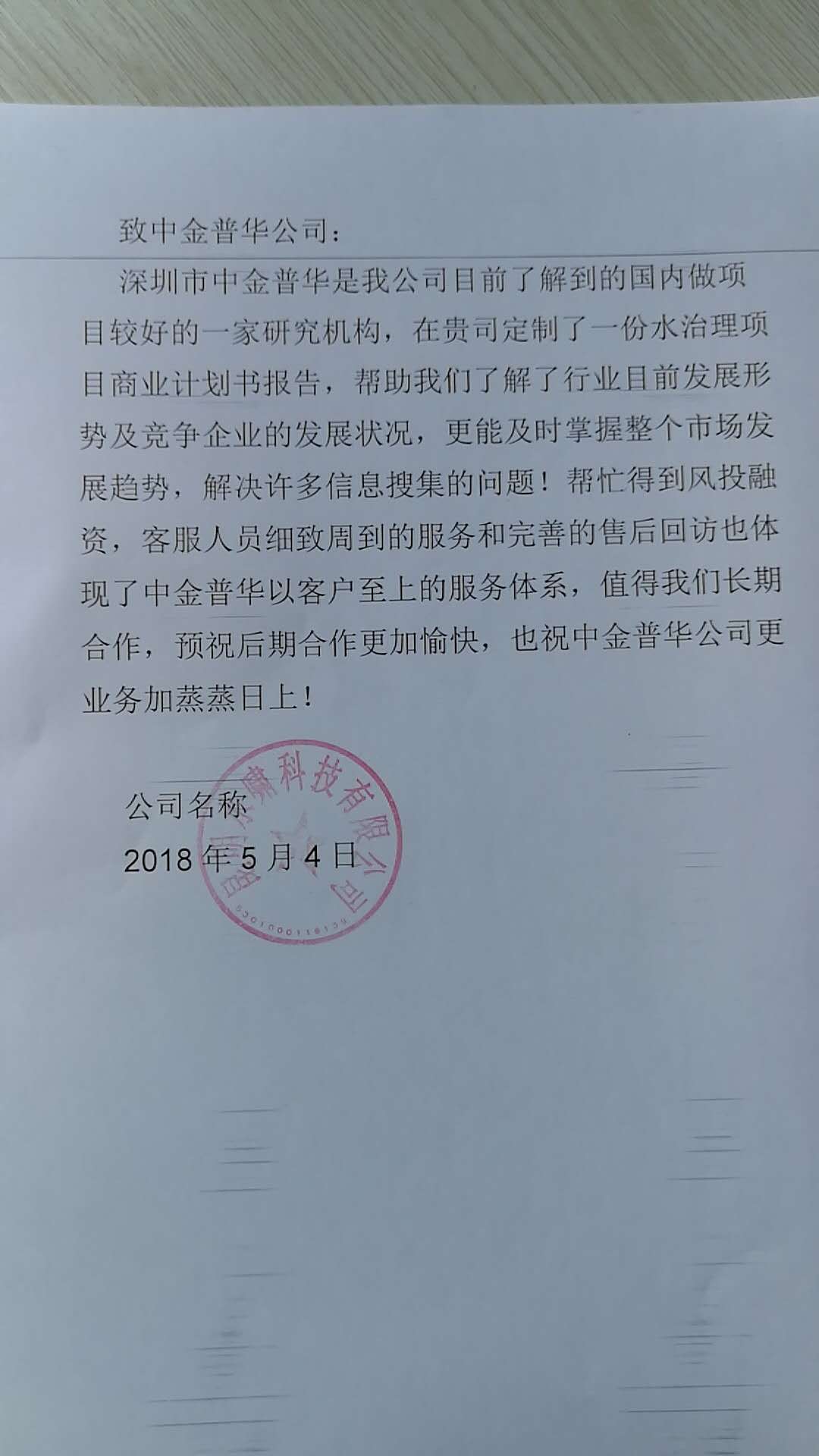 云南昆明水啸科技有限公司评价