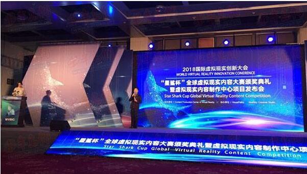 《中国虚拟现实应用状况白皮书(2018)》发布，2020年全球VR产业规模将超2000亿元