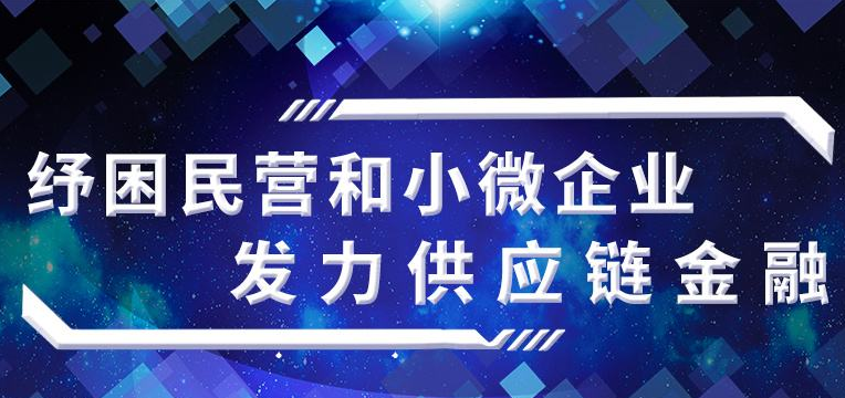 江苏落细落实信贷政策 金融活水“滴灌”中小微企业