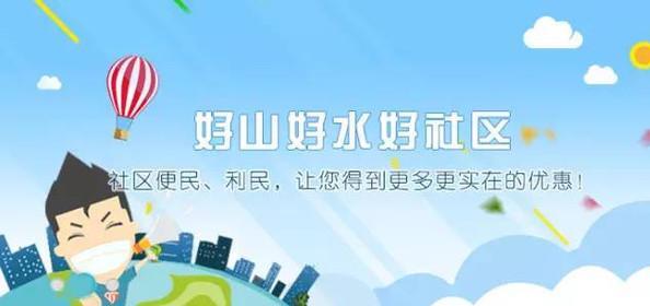 互联网+智慧社区便民惠民健康工程项目可行性报告